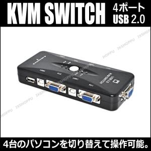 KVMスイッチ 4ポートUSB2.0 VGAスイッチボックス切替器 パソコン切替器 マウス キーボード モニター USB 1920X1440 4PORT｜jxshoppu