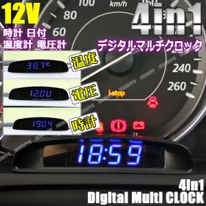 車載 4in1 時計 時刻 日付 温度 電圧 12V 多機能 お洒落