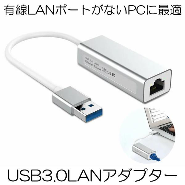 USB3.0 LAN アダプター イーサネット アダプタ アルミ 変換 USB2.0 USB1.1 ...