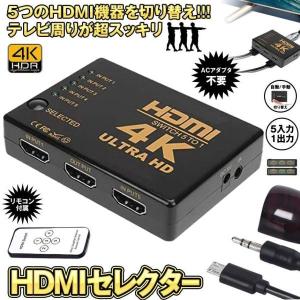 HDMIセレクター 5入力1出力 HDMI切り...の詳細画像1