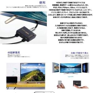 HDMIセレクター 5入力1出力 HDMI切り...の詳細画像3
