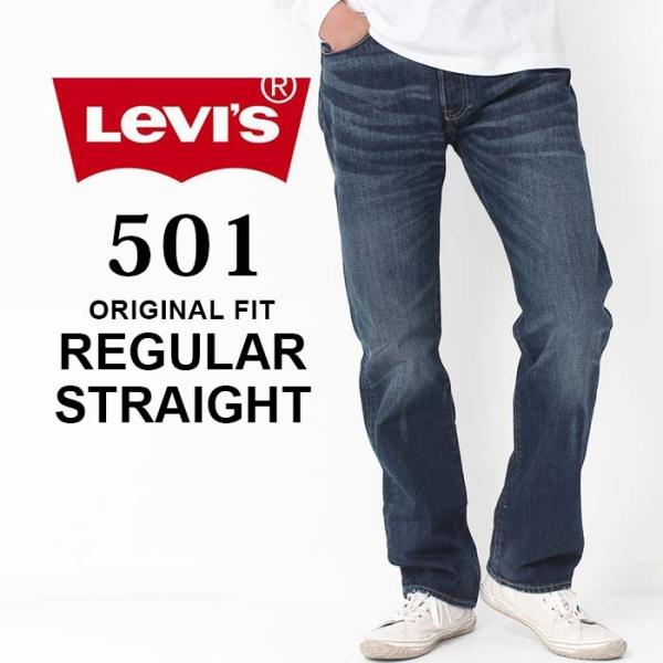 Levi&apos;s リーバイス REGULAR STRAIGHT 501 レギュラー ストレート 0050...