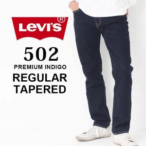 Levi's リーバイス 502 REGULAR TAPERED レギュラー テーパード 295070062 デニム ジーンズ 定番 濃紺 メンズ｜jxt-style