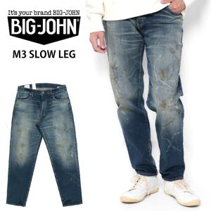 Big John（ビッグジョン） M3 Slow Leg テーパード デニム メンズ