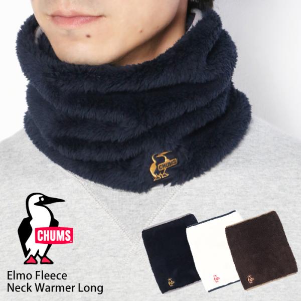 CHUMS チャムス エルモフリー スネックウォーマー ロング フリース メンズ レディース ブラン...