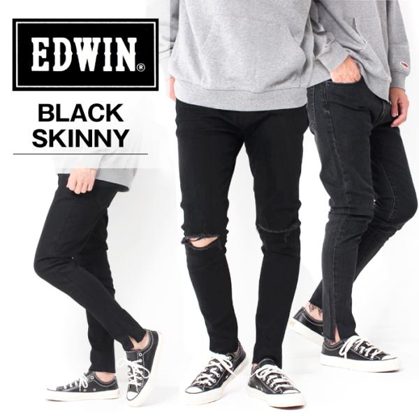 EDWIN エドウィン BLACK ブラック ストレッチ スキニー デニム [Lot/E0422] ...