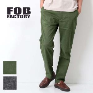 FOB FACTORY エフオービーファクトリー イージーパンツ F0488 イージーパンツ スラックス リネン 麻 日本製 シンプル メンズ