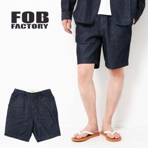 FOB FACTORY エフオービーファクトリー デニムシシリアショーツ F4168 デニム ショーツ ショートパンツ ハーフパンツ 日本製 メンズ