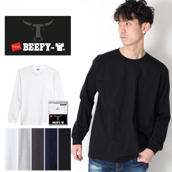 Hanes ヘインズ BEEFY-T ビーフィー 長袖 パックTシャツ H5186 ヘビーウェイト ...