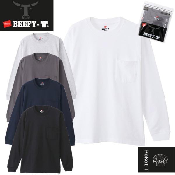 【10%OFF】 Hanes BEEFY-T ポケット ロング スリーブ Tシャツ H5196 メン...