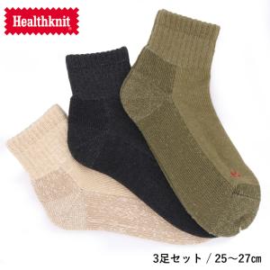 Healthknit ヘルスニット シンカーカラー 3Pソックス 191-3675 ソックス 靴下 3足セット セット メンズ メンズ靴下 プレゼント