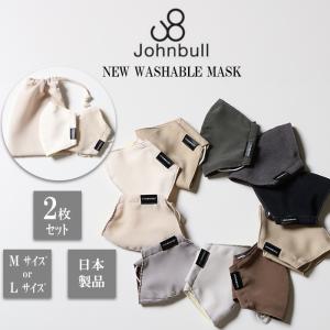 JOHNBULL ジョンブル NEW ウォッシャブル マスク 2枚セット G372　日本製 メイドインジャパン 国産 メンズ レディース おしゃれ