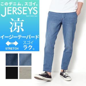 EDWIN エドウィン ジャージーズ クール イージーテーパードパンツ JME32C ジーンズ ジーパン イージーパンツ 夏用 涼しい メンズ｜jxt-style