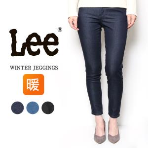 Lee リー ジェギンス JEGGINGS  ウィンタージェギンス LL1370 スキニー レディース デニム ジーパン ジーンズ 暖かい 暖パン 冬 美脚 きれいめ カジュアル｜jxt-style