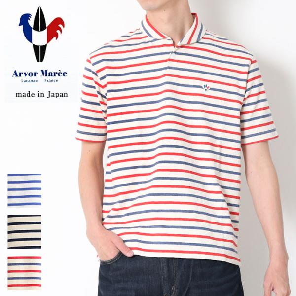 アルボーマレー セーラー ポロシャツ ボーダー SAILOR POLO BORDER SA-P-BD...