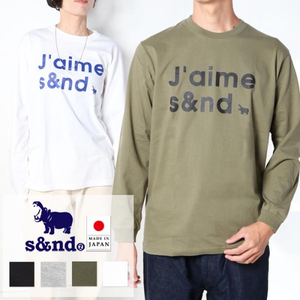 s&amp;nd セカンド 長袖 Tシャツ ロンT ロゴTシャツ メンズ レディース 日本製 国産 ブランド...
