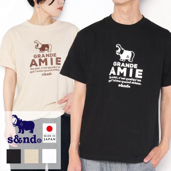 s&amp;nd セカンド 半袖tシャツ AMIE プリント ロゴ Tシャツ メンズ レディース かば 日本...