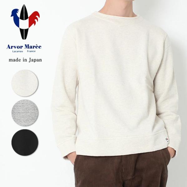 Arvor Maree アルボーマレー ソフト スウェット ボートネック SSW-BN メンズ 男性...