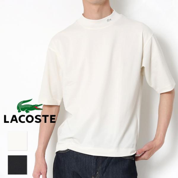 LACOSTE ラコステ  5分袖 モックネック サマーニット Tシャツ TH079LJ メンズ ブ...