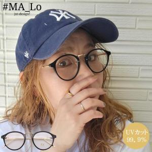 #MA_Lo マーロ ボストン 伊達メガネ TY2898 メガネ サングラス ユニセックス  メンズ レディース ブラック UVカット インスタ｜jxt-style