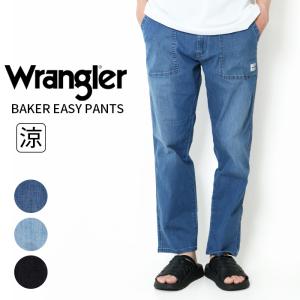 Wrangler ラングラー ベイカーパンツ イージーパンツ メンズ【涼】 清涼素材 WM5933 涼しい パンツ 夏 夏用 軽い ゆったり デニム ジーンズ Gパン ボトムス｜jxt-style