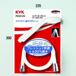 KVK ZS305TM KVK eシャワー・3wayワンストップ付 シャワーヘッド