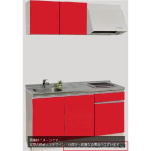 【法人様限定】C5-150F1K　ライフ住器　家庭用コンパクトキッチン　C5タイプ　鏡面シート仕上げ...