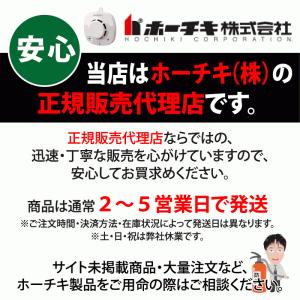★特別価格★ホーチキ SLV-2RL-10 1...の詳細画像1