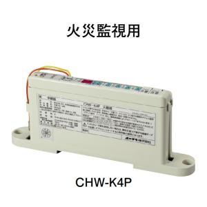 ホーチキ CHW-K4P R型・GR型システム/中継器 火災監視用｜jyakudenkan