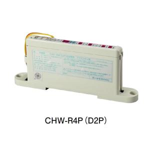 ホーチキ CHW-R4P(D2P) R型・GR型システム/中継器｜jyakudenkan