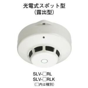 ホーチキ SLV-1RL 光電式スポット型感知器（ヘッド＋ベース）｜jyakudenkan