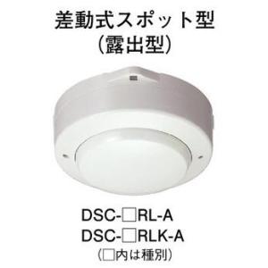 ホーチキ DSC-1RL-A 差動式スポット型感知器1種｜jyakudenkan