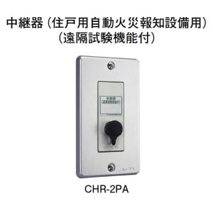 光電アナログスポット型感知器 試験機能付 本体のみ ALK-NLYA ホーチキ