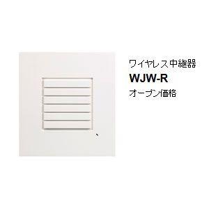 アイホン（aiphone） インターホン WJW-R ワイヤレス中継器