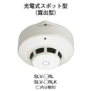 ホーチキ（HOCHIKI） SLV-2 10台セット ホーチキ製 光電式スポット型
