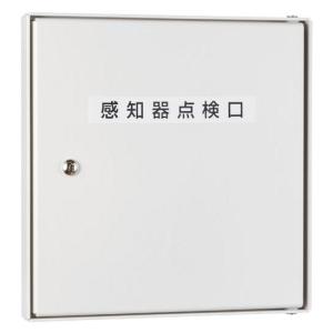 ホーチキ（HOCHIKI） KUS-1CW 屋外用側面点検ボックス : 弱電館 ヤフー