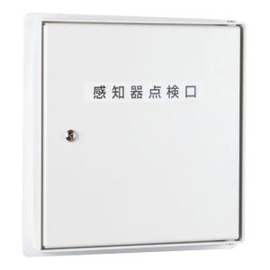 煙感知器点検ボックス壁型用内器 BV95381H パナソニック製 【自動火報