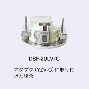 ★欠品中 納期未定★ホーチキ DSF-2ULV/C 差動式スポット型感知器（遠隔試験機能付）YZV-C付｜jyakudenkan