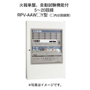 ホーチキ RPV-AAW15Y P型1級受信機 壁掛型（15回線）｜jyakudenkan