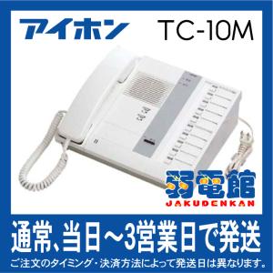 アイホン TD-1H/B コミニカインターホン 1局用子機 【TD1HB】 : IPX