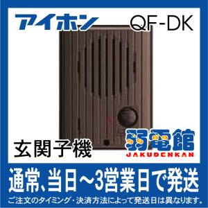 アイホン VJ-PRK-HO 遠隔試験機能付カメラ付玄関子機ホーチキ