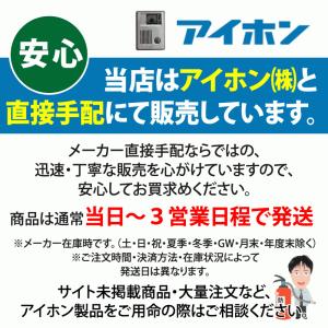 アイホン NBR-8A-C 呼出握りボタンの詳細画像1