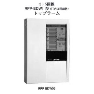 ホーチキ RPP-EDW05 P型2級受信機 トップアラーム（蓄積式・自動断線検出機能付）｜jyakudenkan