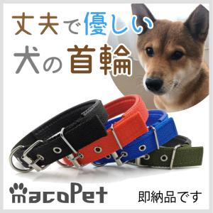 送料無料 ペット用品 犬用品 首輪 ベルト 小型犬 中型犬 大型犬 ナイロン製 丈夫 頑丈 耐久性 合皮 革 皮