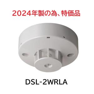 能美防災 特定小規模施設用 無線式連動型警報機能付感知器 子器 定温式
