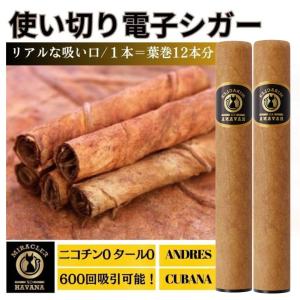 使い捨て電子シガー CUBANA 高級電子タバコ...の商品画像