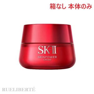 箱なし 本体のみ SK-II スキンパワー クリーム 80g エスケーツー SKINPOWER CREAM【並行輸入品】