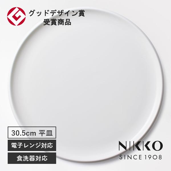 NIKKO(ニッコー) DISK(ディスク) 30.5cmプレート 〈11400-0030〉 グッド...
