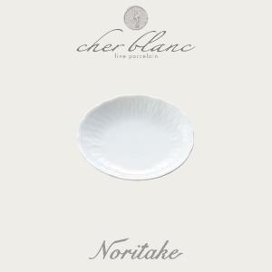 アンサンブルホワイト 22.5cmディーププレート ノリタケ Noritake