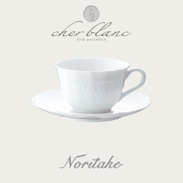 ノリタケ NORITAKE シェール ブラン ティー・コーヒーカップ（カップのみ） 白い食器 オープ...